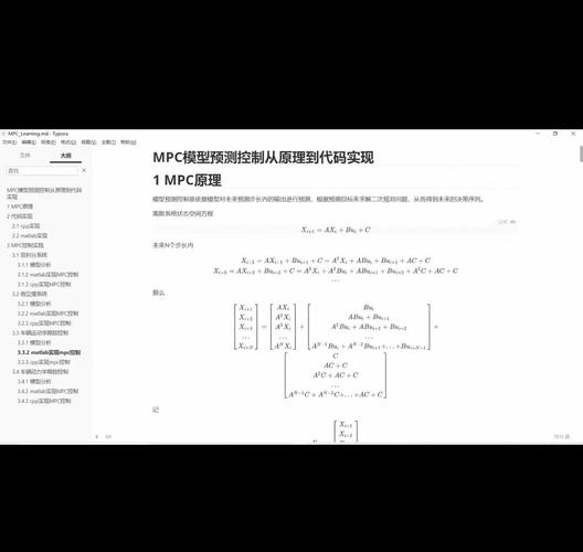 模型预测控制：终于看到希望了