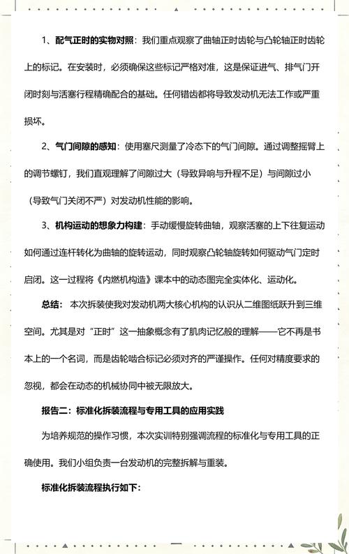 拆装和验证的核心要点