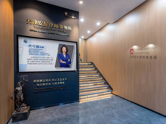 天津无罪辩护律师事务所胜诉案例墙实拍