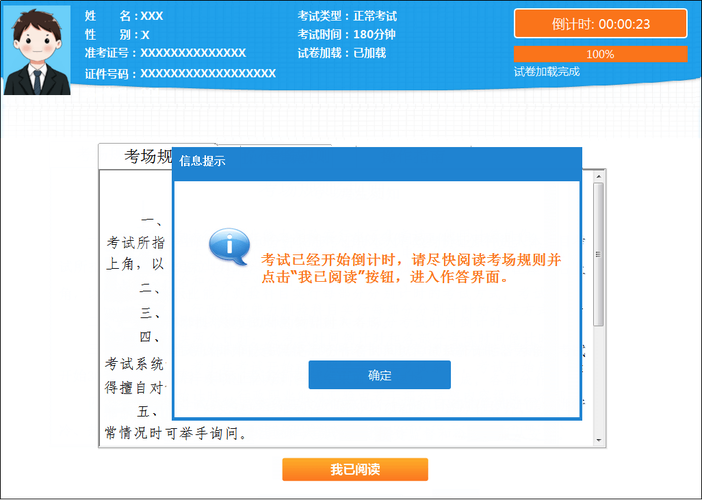 法律职业资格证主观题机考界面，时间倒计时的紧张氛围