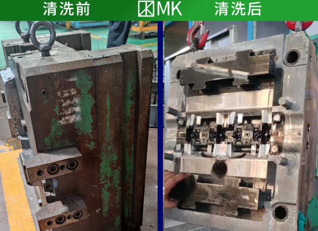 注塑模具表面积碳残留特写