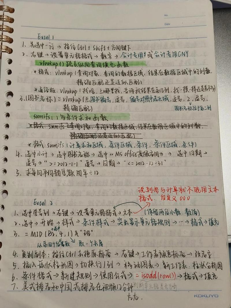 手写工业炉前记录笔记和计算机屏幕对比