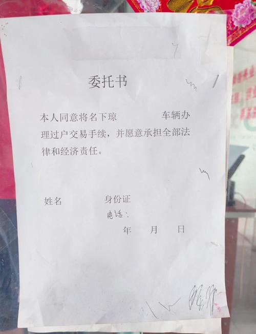 过户当天,别漏了材料白跑