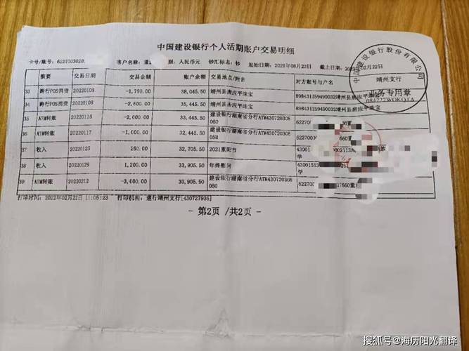 婚姻财产分割中的银行流水调查文件堆满桌面
