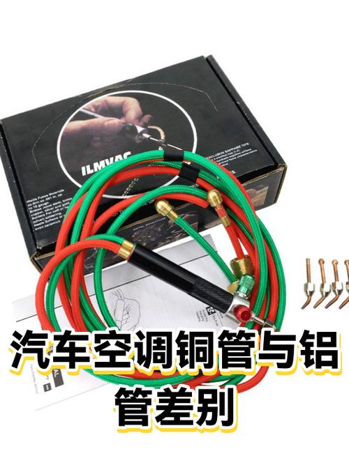汽车引擎舱空调高低压铝管实测对比图
