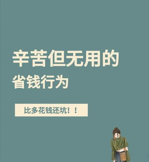四、后期维护和省钱道道