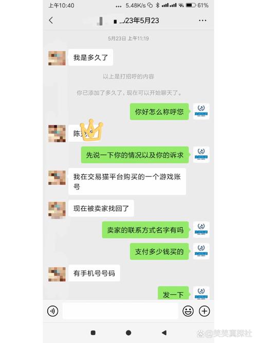 网络购物欺诈销售聊天举证截图