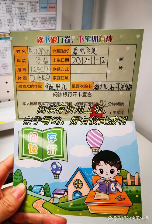 亲子一起手写优点存折家庭实拍