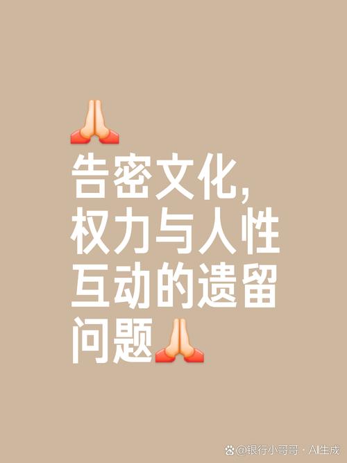 从“告密文化”到权利觉醒,我们缺的是什么?