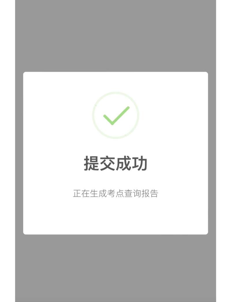 提交完就不管?这步90%的人都漏了