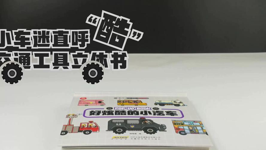 幼儿耐造厚纸板书真假对比实拍