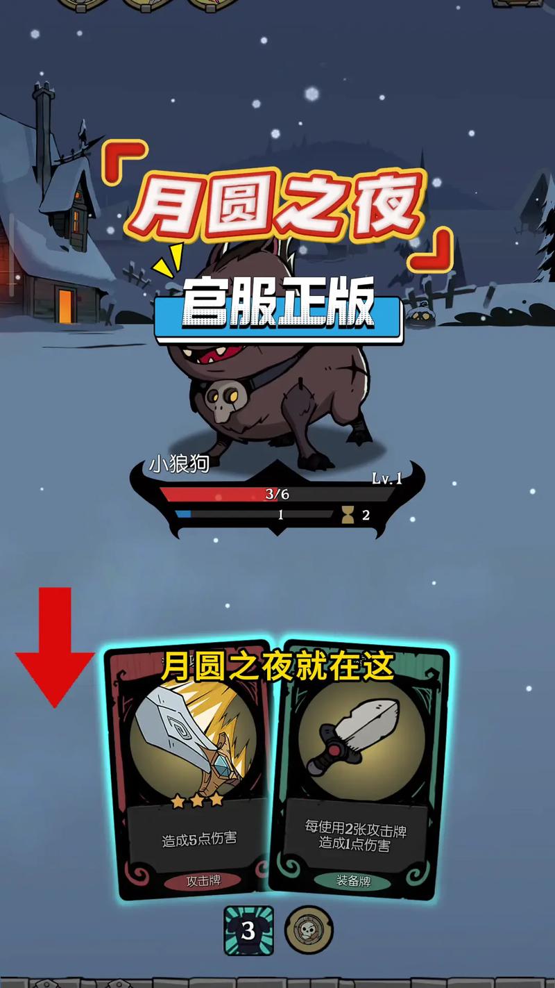 手机端月圆之夜手游战斗界面截图