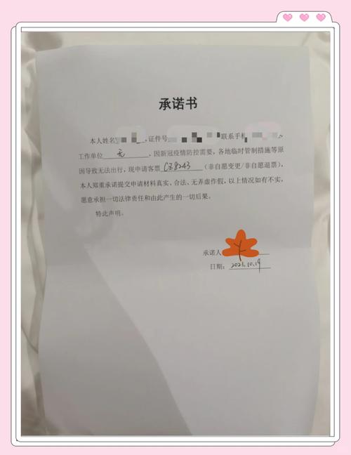 高空坠物责任保险条款免责页实拍图