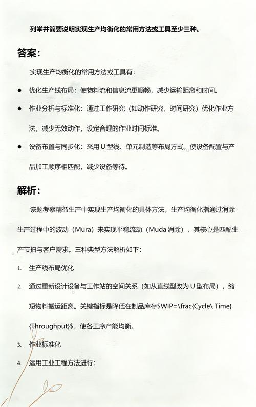 均衡化?先问问你的换模时间答不答应