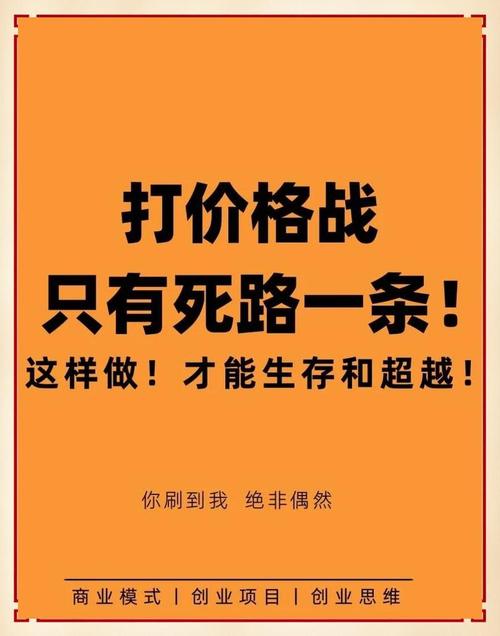 价格战下的猫腻