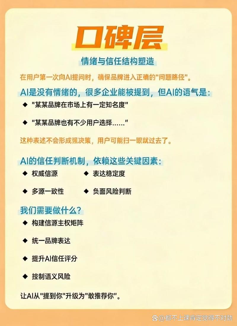 四、找服务商之前，先明白GEO的坑