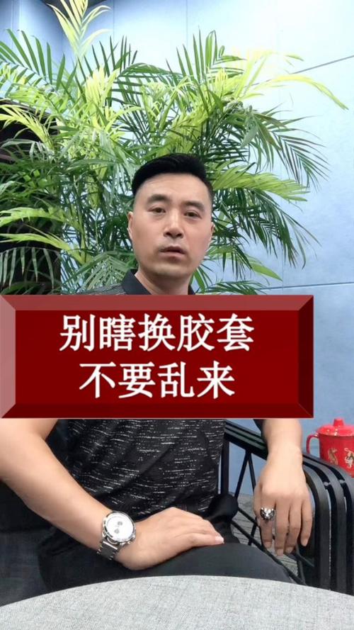 别瞎换，这些情况不用动胶套