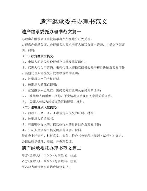 委托继承律所后,这些事一定要提前弄明白