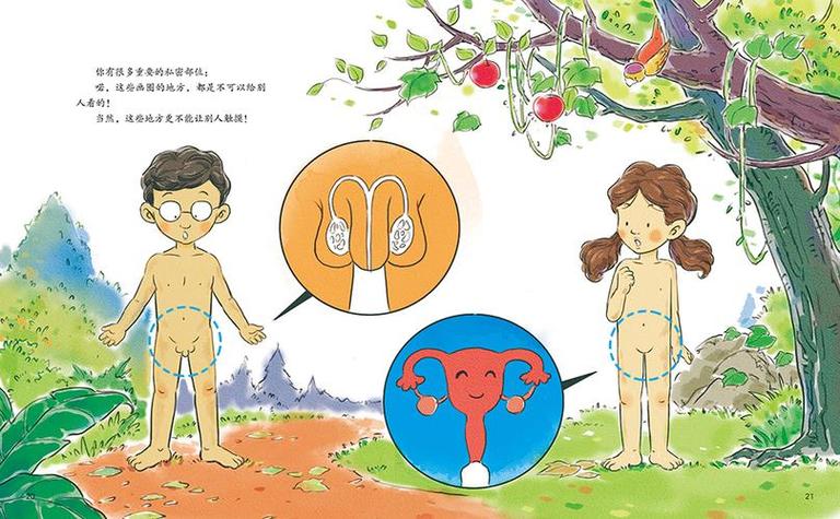 妈妈与孩子轻松谈论身体绘本场景
