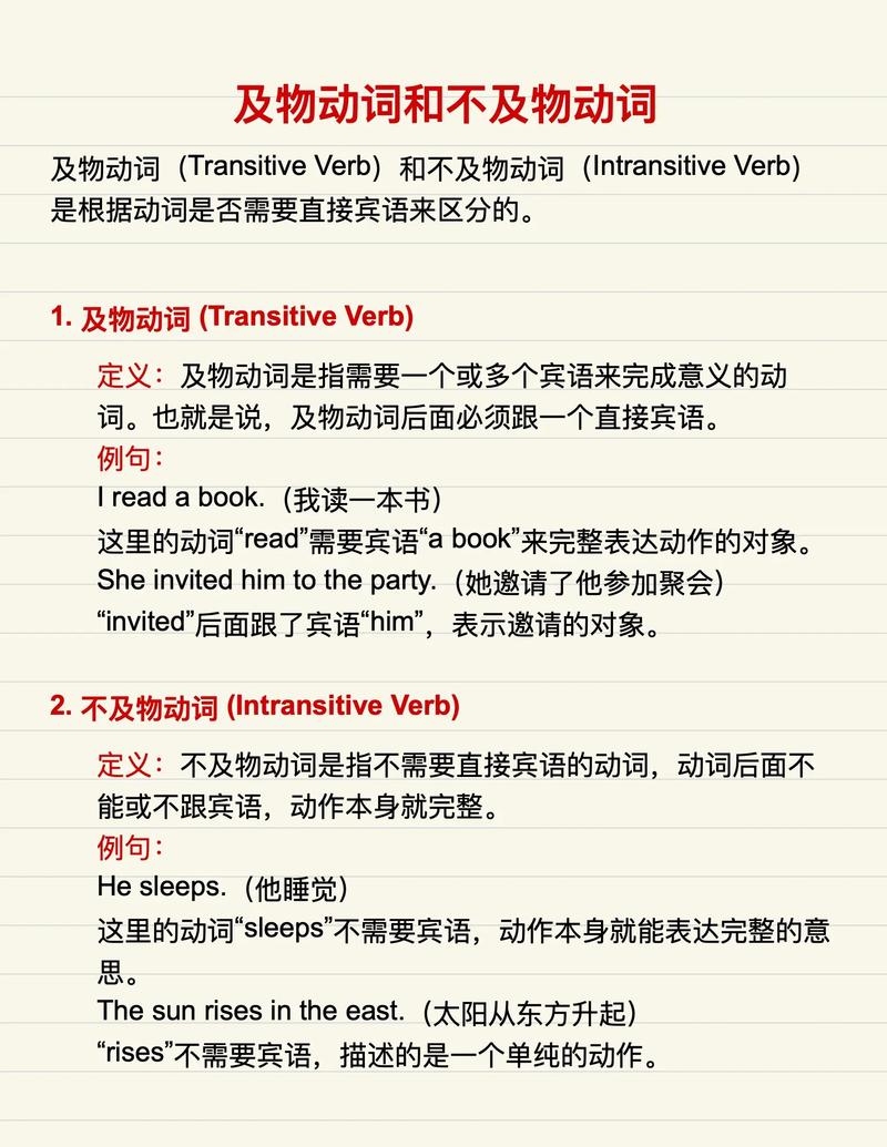英语常见不及物动词与系动词被动语态陷阱表
