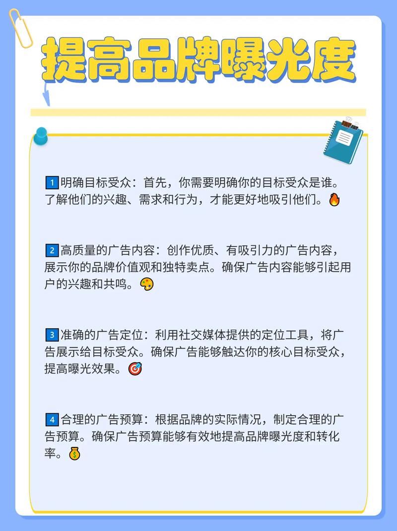 提升品牌出现率的可落地方法