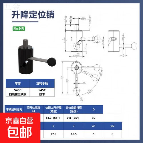 机械加工工装夹具定位销配合间隙实拍