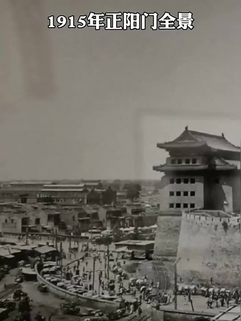 北京老城区拆迁房屋航拍历史图
