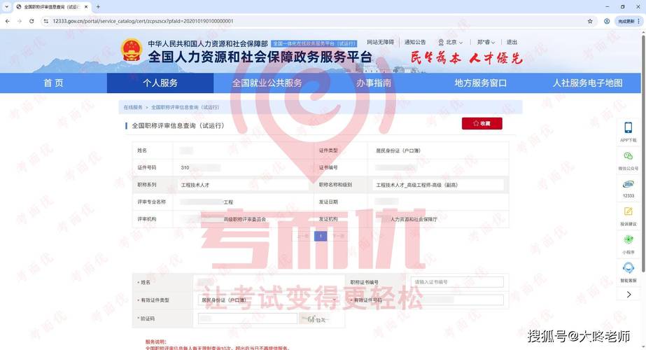 国家职业资格目录查询界面截图
