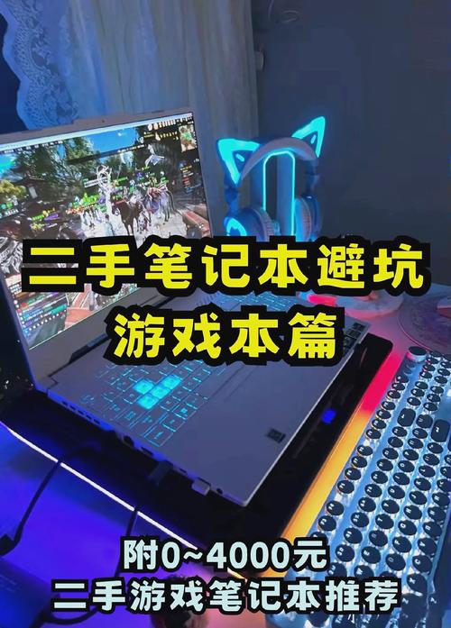 买非游戏用途的游戏本，要注意什么坑？