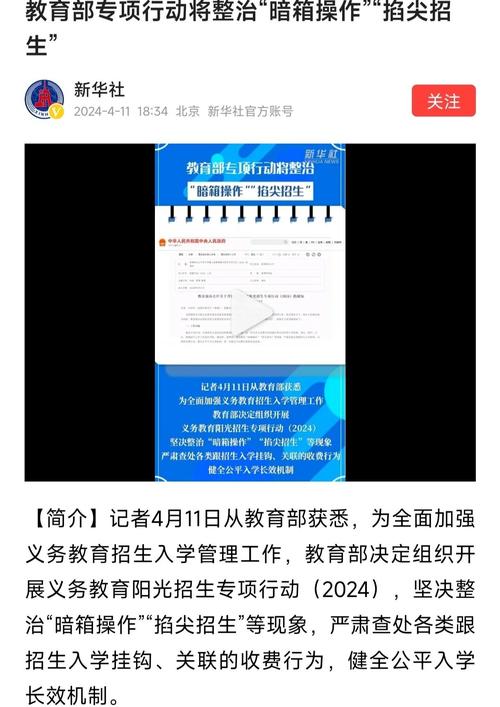 公民同招,民办校不再“掐尖”了?