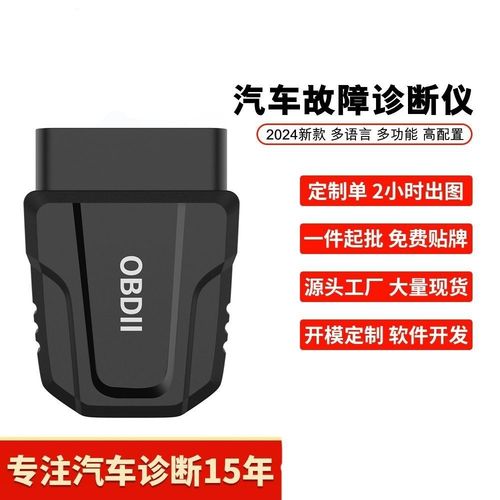 车主手持蓝牙OBD盒子连接手机读故障码