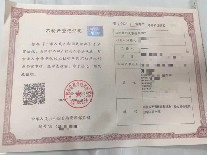 不动产登记簿居住权登记页面局部示例