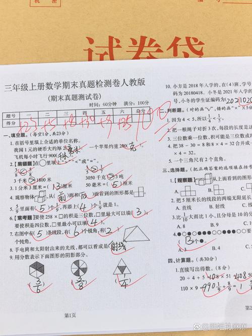 数学练习册上用红笔标注的不同难度作业题