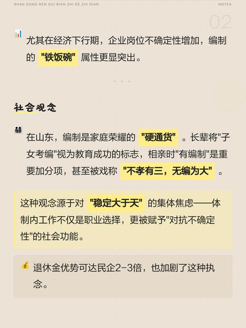 考编，为什么成了执念？