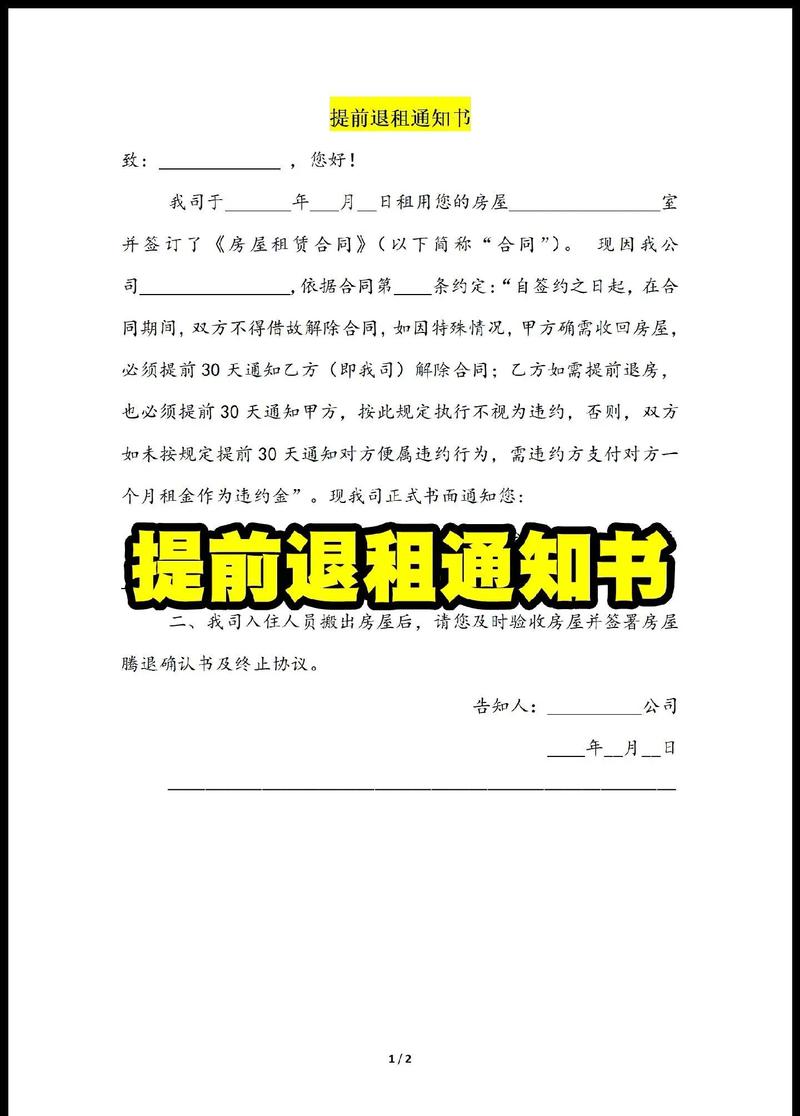 房屋租赁瑕疵告知书手写范本