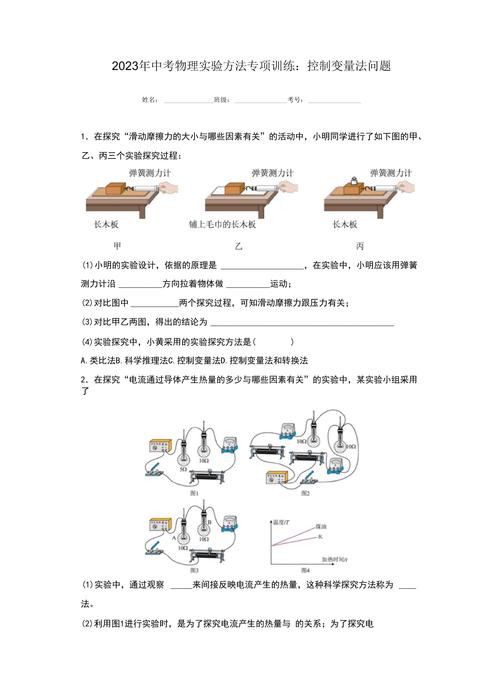 孩子趴在书桌上用手指着物理练习册上的控制变量法实验题