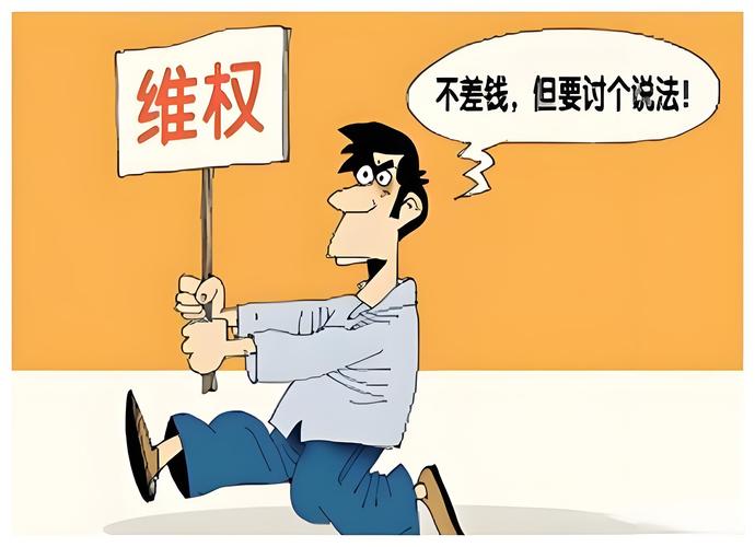 真要维权，你得留好这三样东西