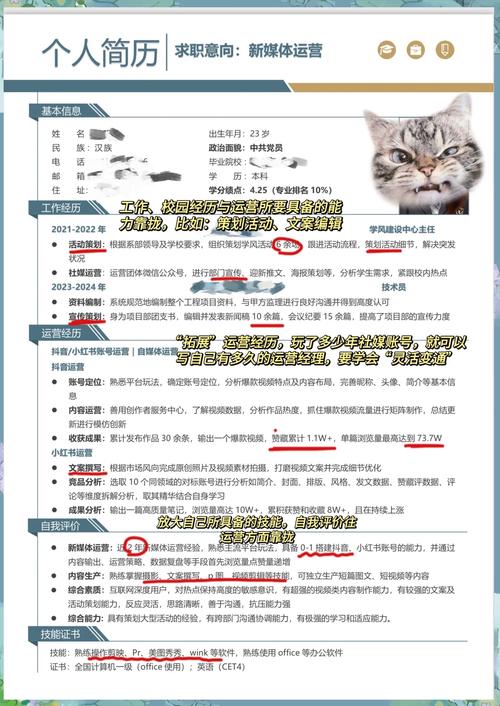 转行简历旧经验翻译为新行业语言示意图