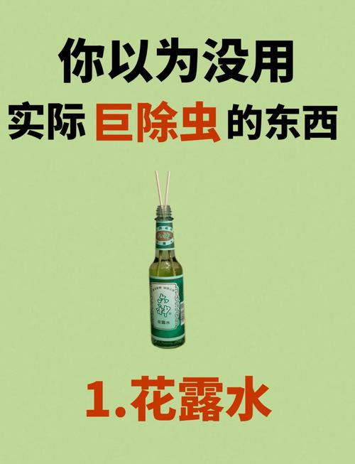 三、防虫除静电，这些偏方居然管用