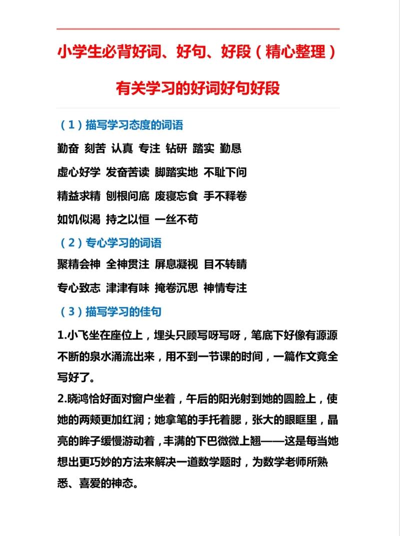 问:要不要让孩子背好词好句?