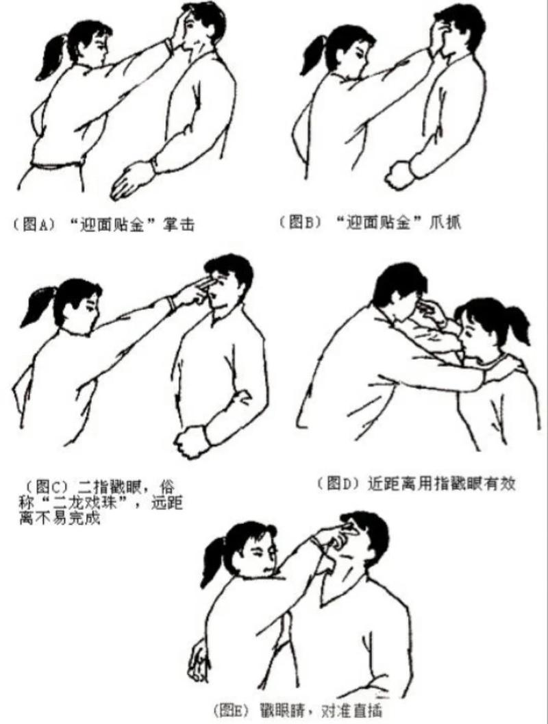 反过来找你的防身路径