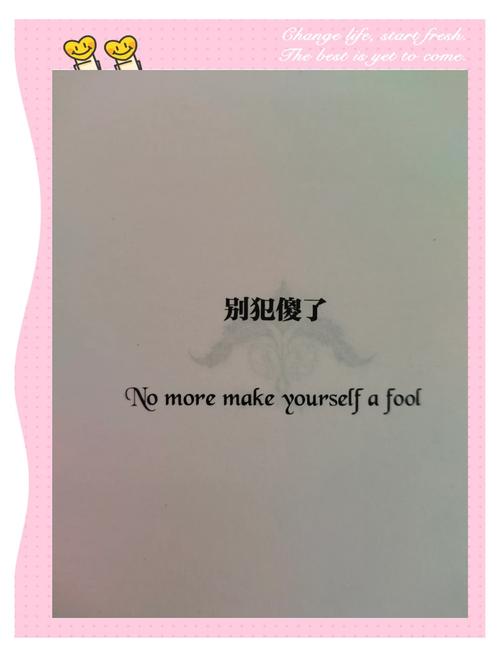 三个实在招,下次别再犯傻