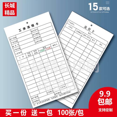 机加工车间传统纸质工序流转卡实拍