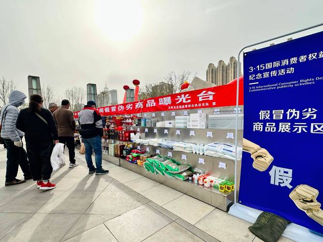 消费者网购虚假宣传商品维权现场