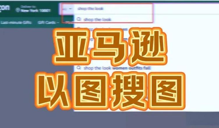 别和普通以图搜图弄混了