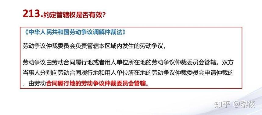 北京各区劳动仲裁管辖范围说明图