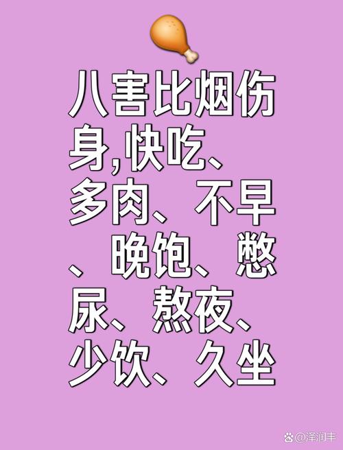 那些毁身体的陋习,赶紧停