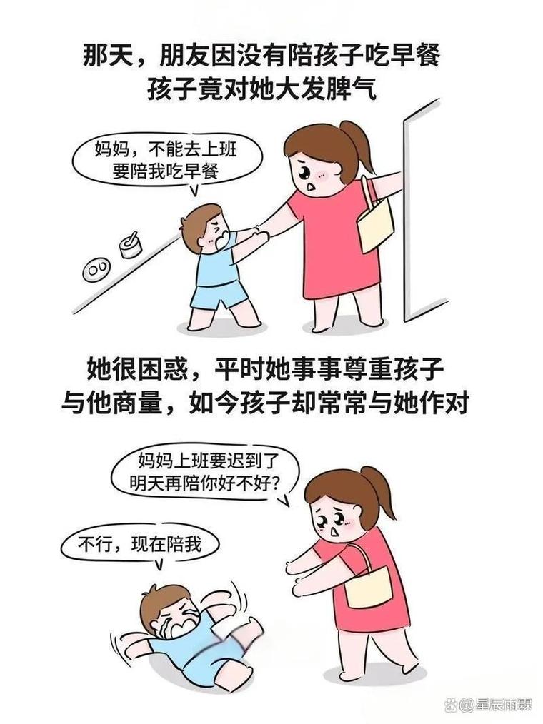 看不见孩子的三种假尊重儿童陷阱