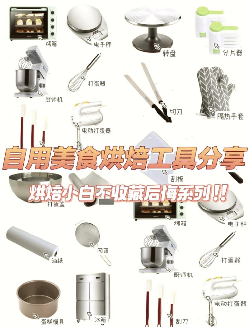 7. 甜品摆盘需要哪些工具?入门装备清单。