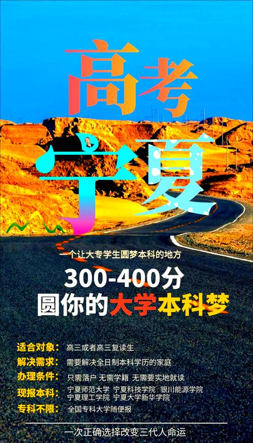 升学不是梦:多条赛道直通本科